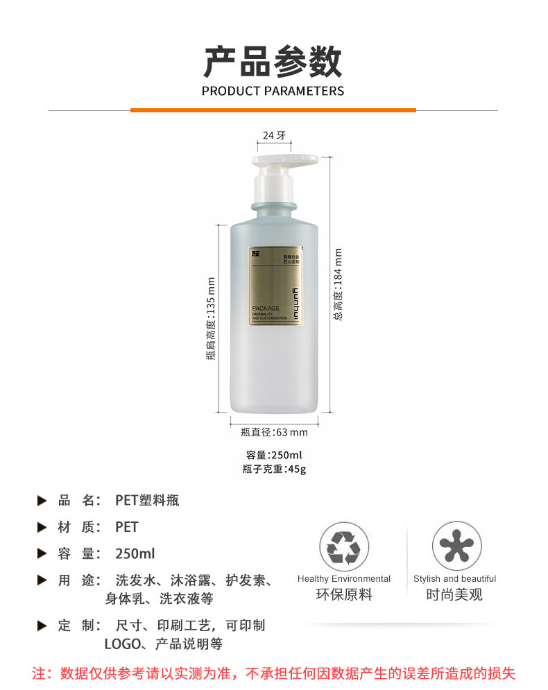 250ml斜肩橢圓塑料瓶PET洗護包材身體乳洗發(fā)水沐浴露瓶子